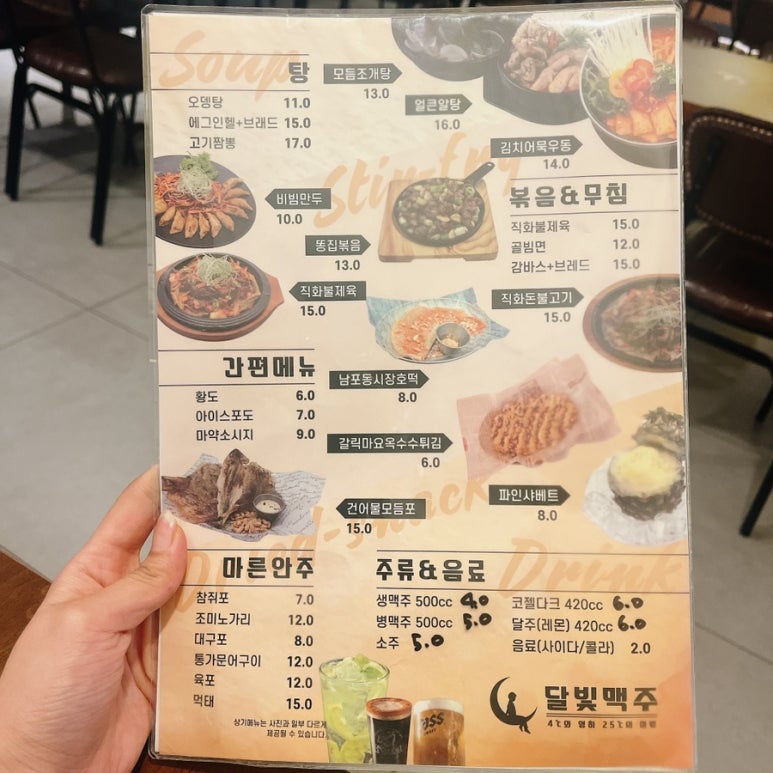 흥부네포차 이미지