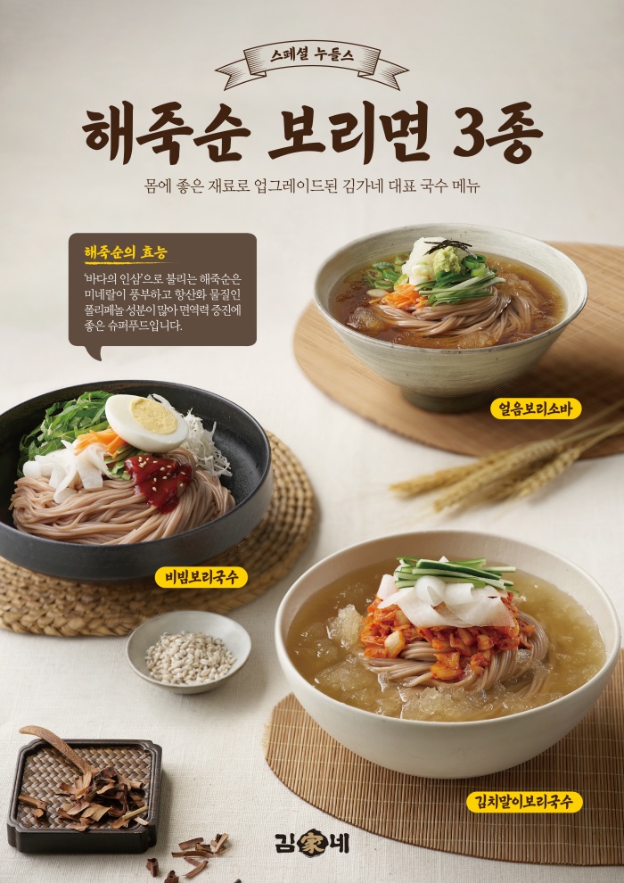 보리랑국수 이미지
