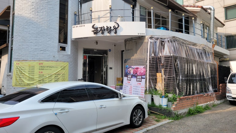 금장한우삼성 이미지