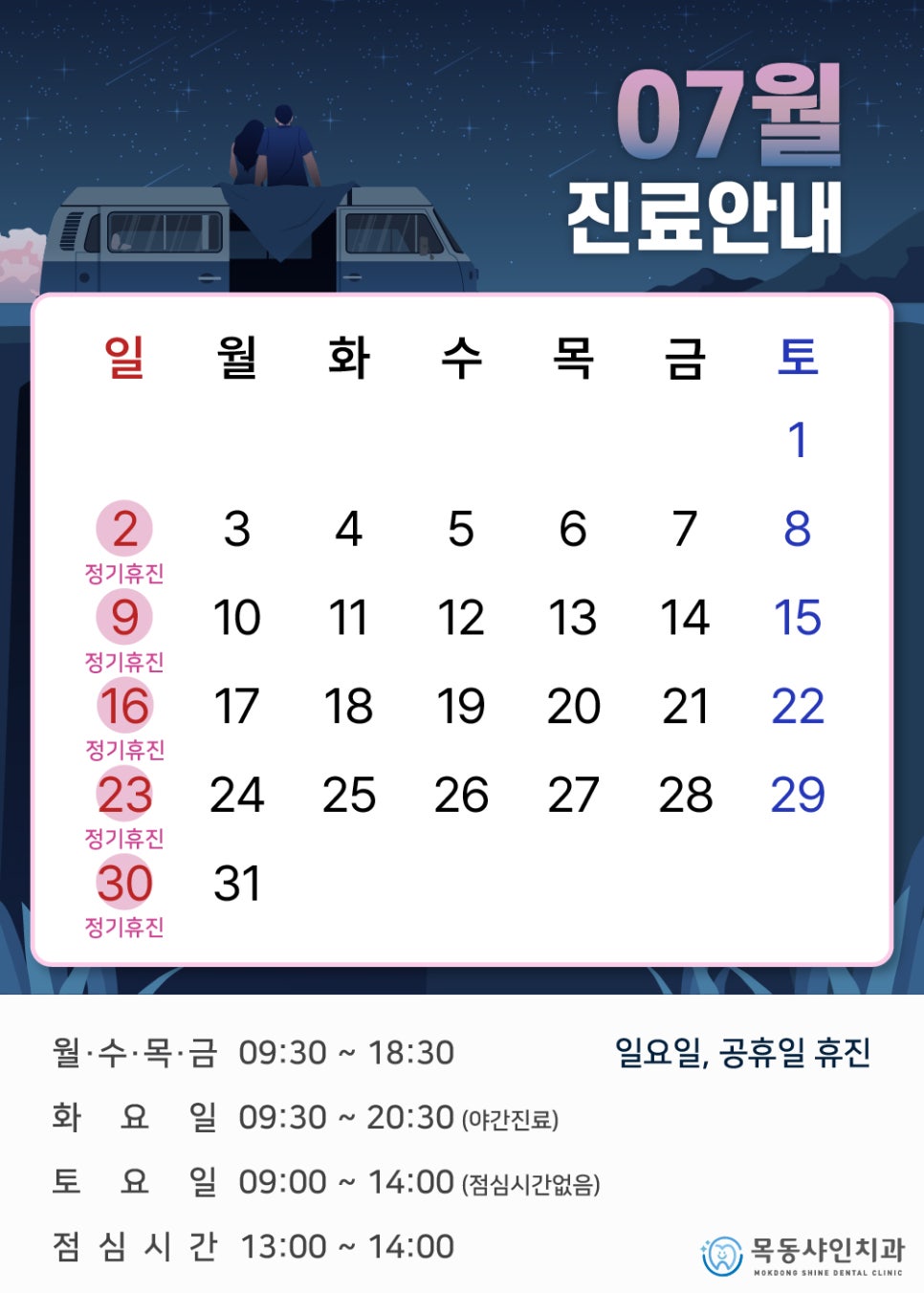 목동샤인치과 이미지