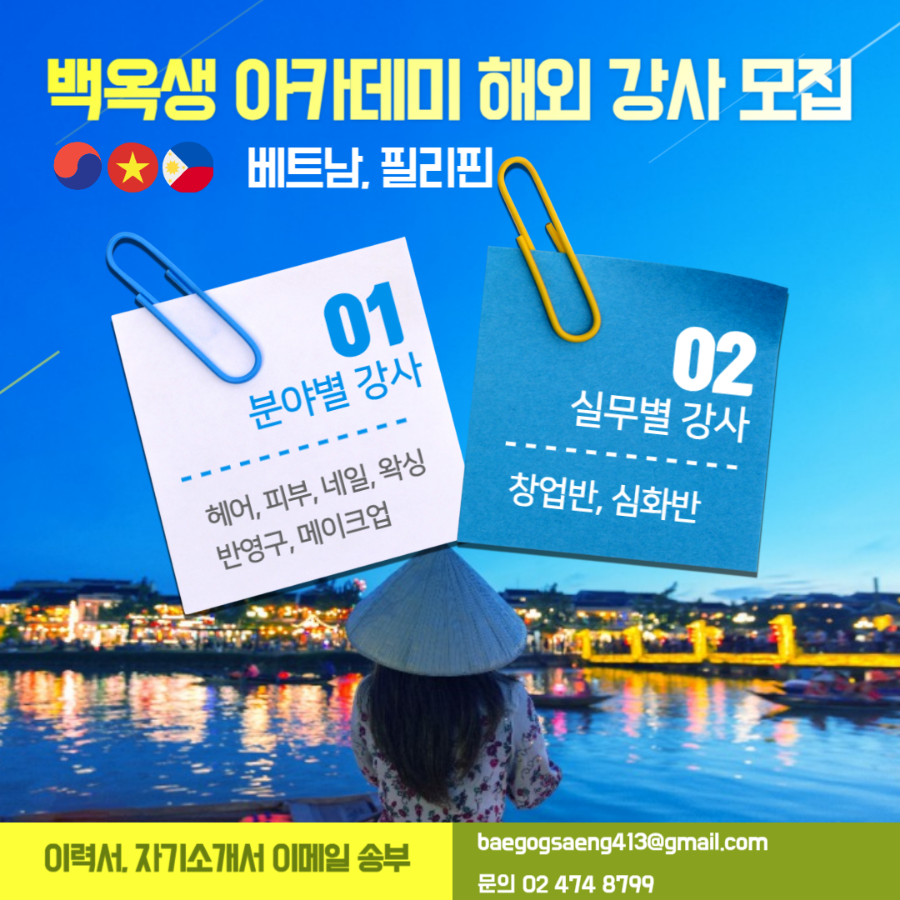 백옥생 이미지