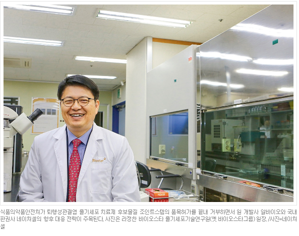 주식회사 판바이오 이미지