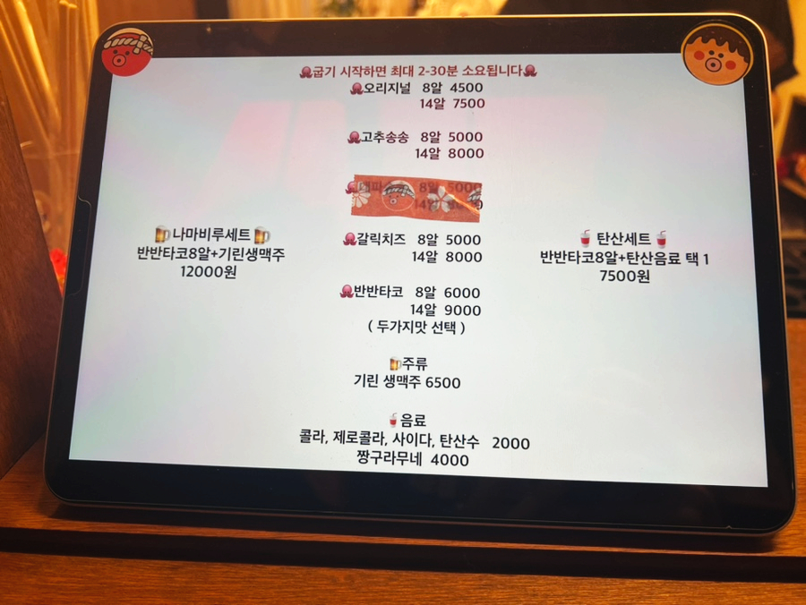 타코야키와맥주 이미지