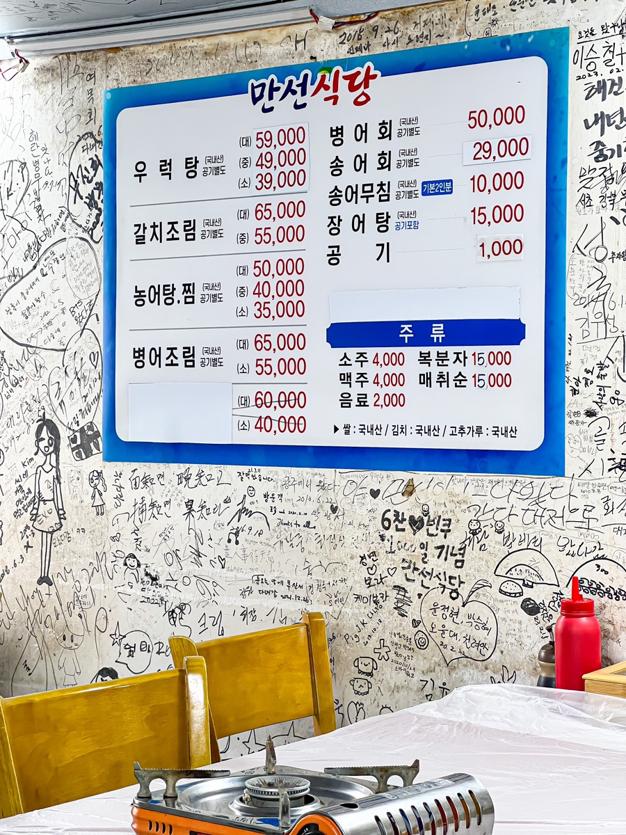 만선밴댕이 이미지
