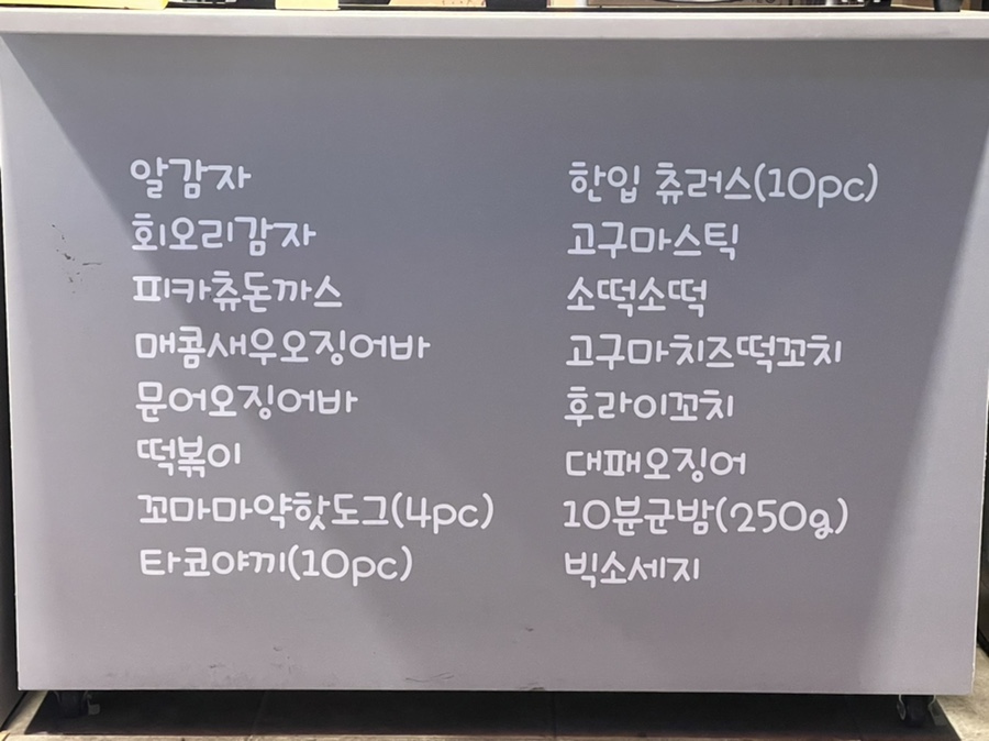호떡당도심휴게소 이미지