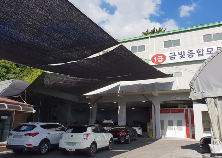 금빛종합모터스 이미지