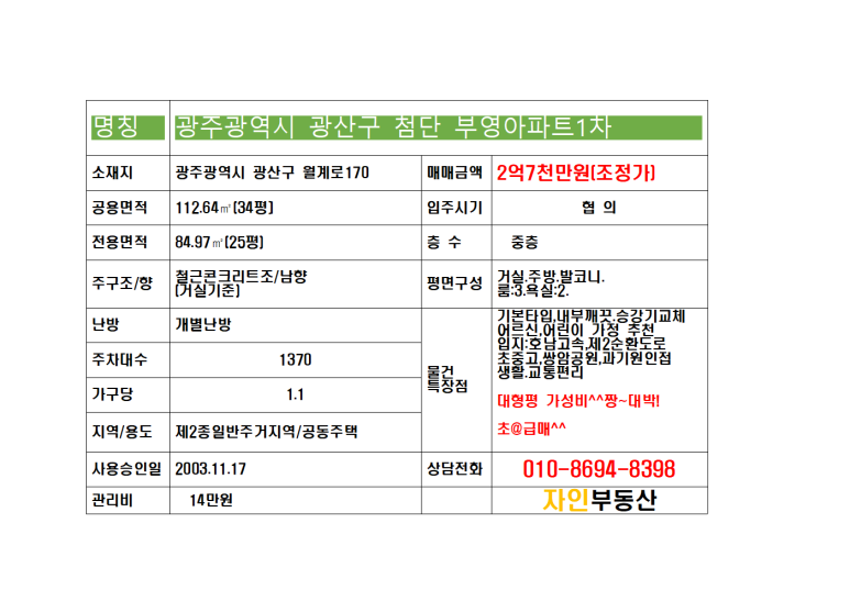 부영행정사사무소 이미지