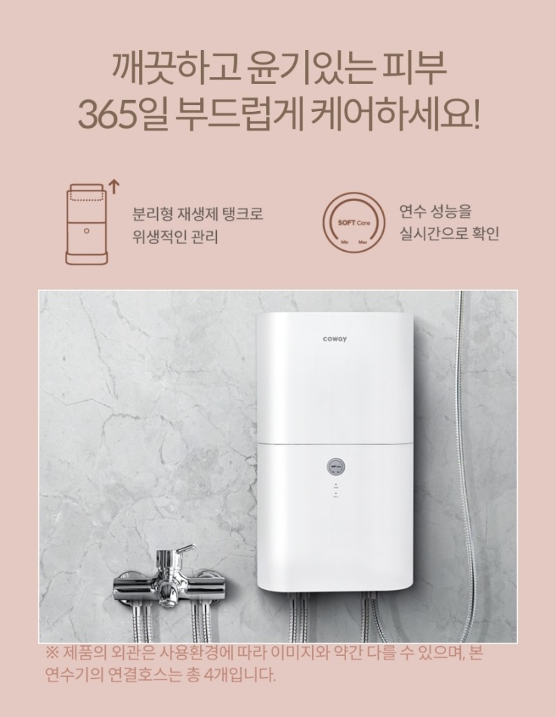 코웨이모두케어대리점 이미지