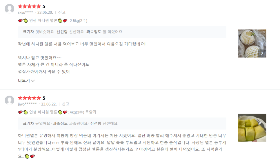과일부심 이미지