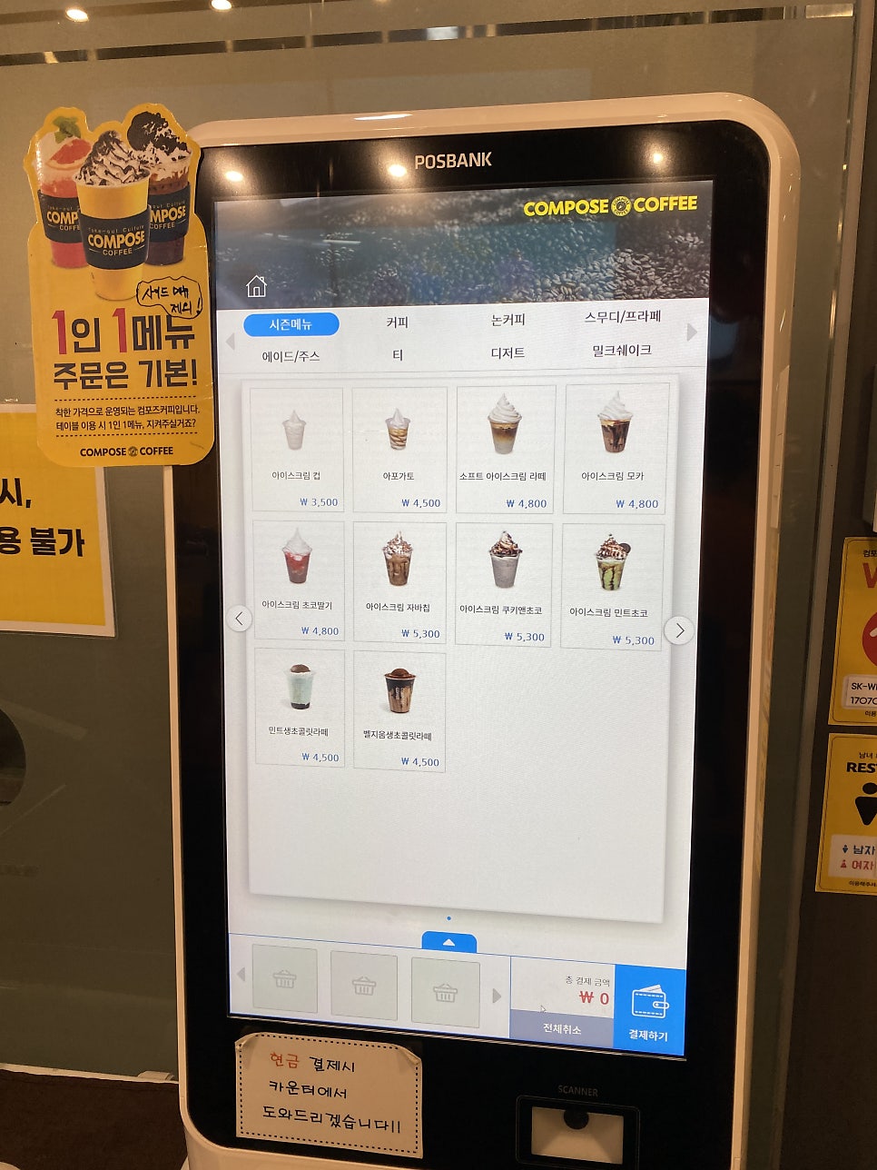 컴포즈커피 동탄센트럴파크점 이미지