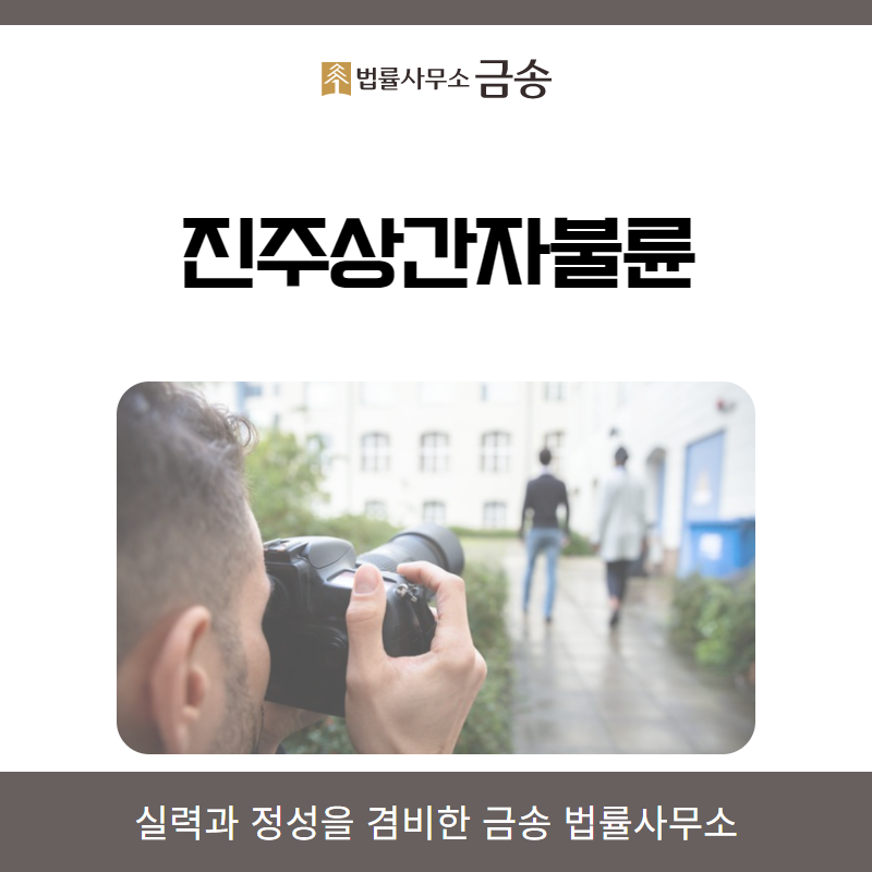 금송법률사무소 이미지