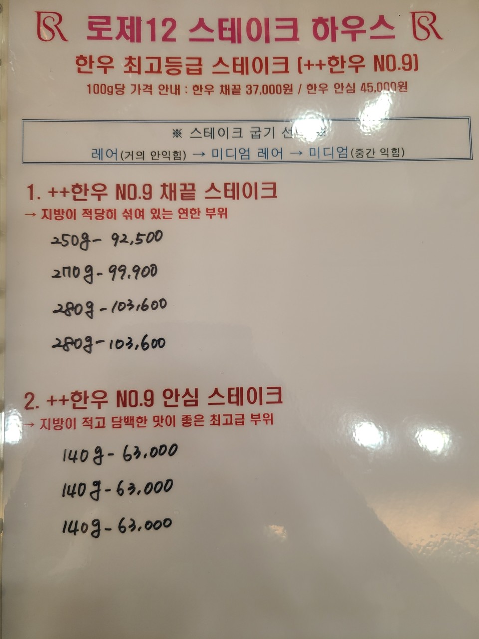 로제12 이미지