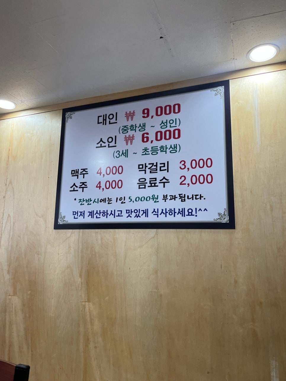 탐나는한끼 이미지