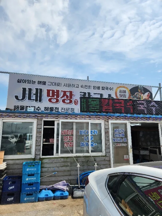 제이네가게 이미지