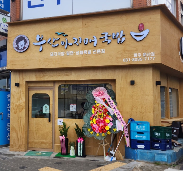 (주)제이엘푸드 이미지