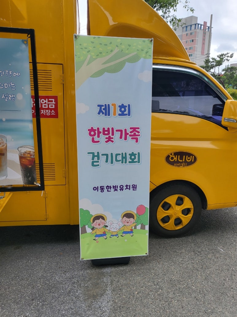 포항이동유치원 이미지