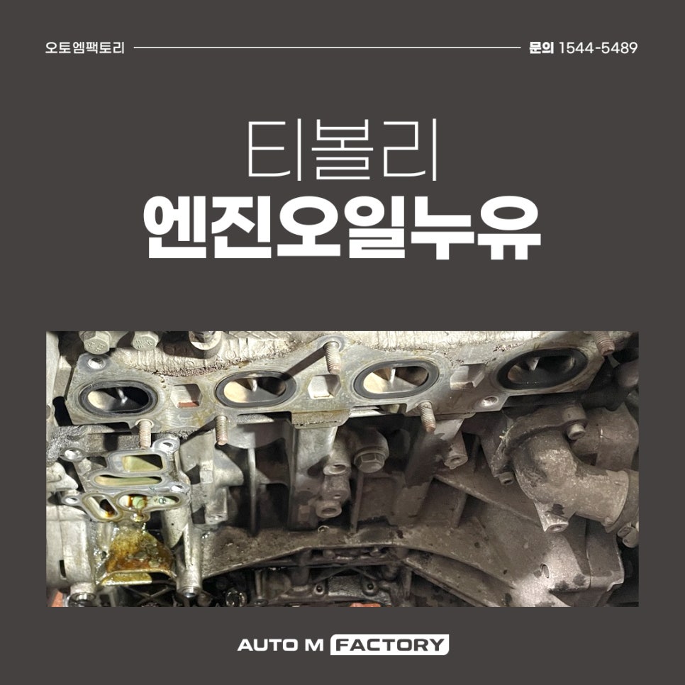 1급엠자동차공업사 이미지