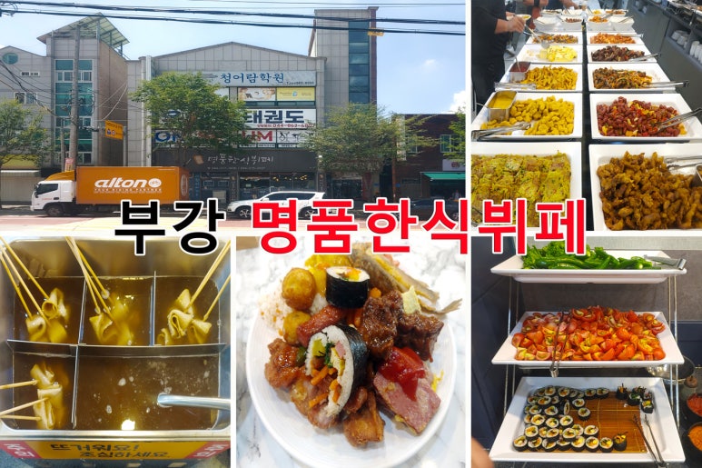 진국한식부페 이미지