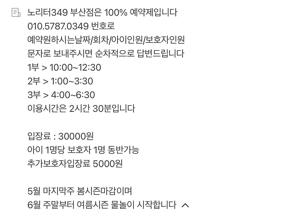 노리터349 이미지