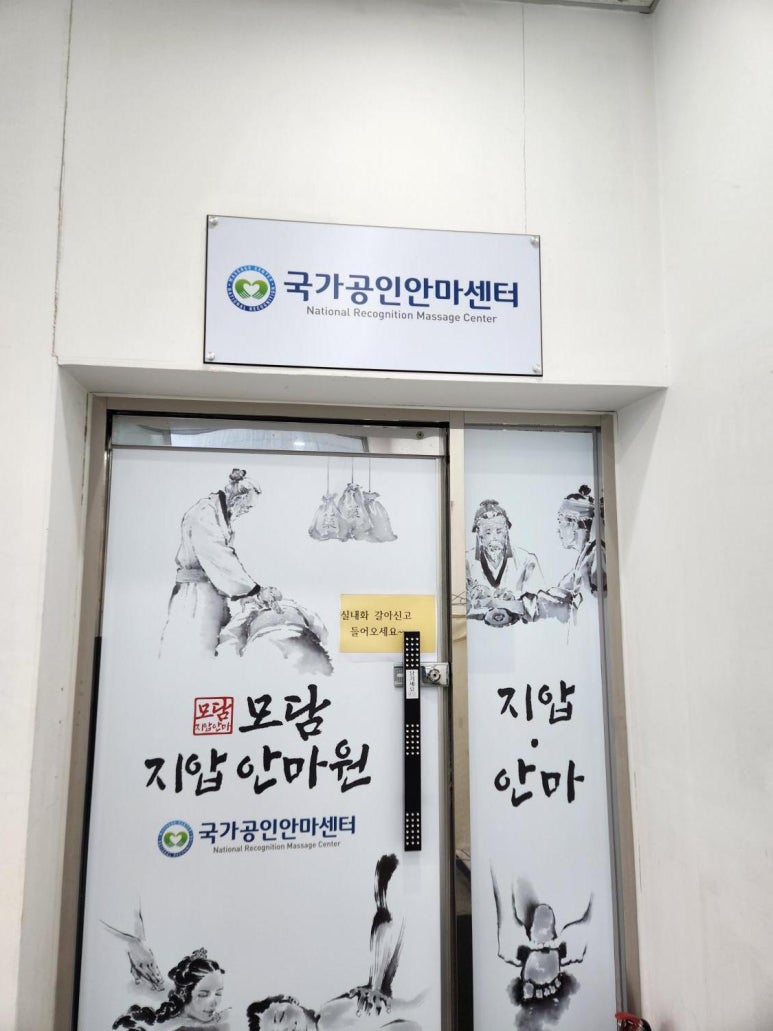 모담원 이미지