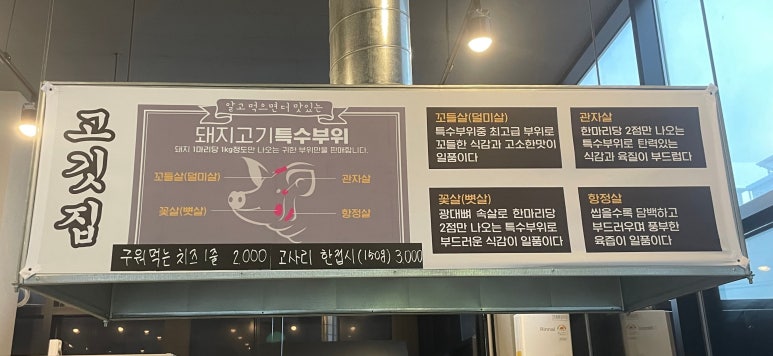 문가네고깃집 이미지