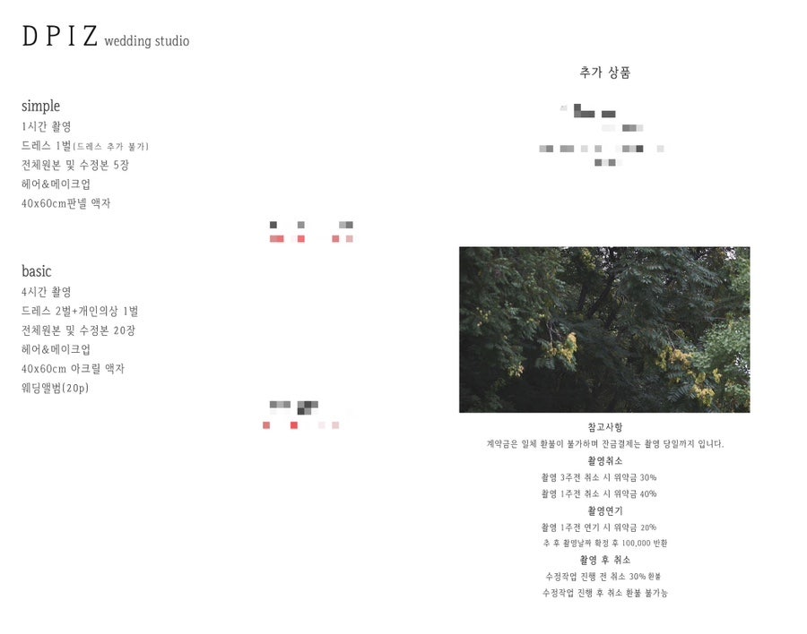 반호스튜디오 이미지