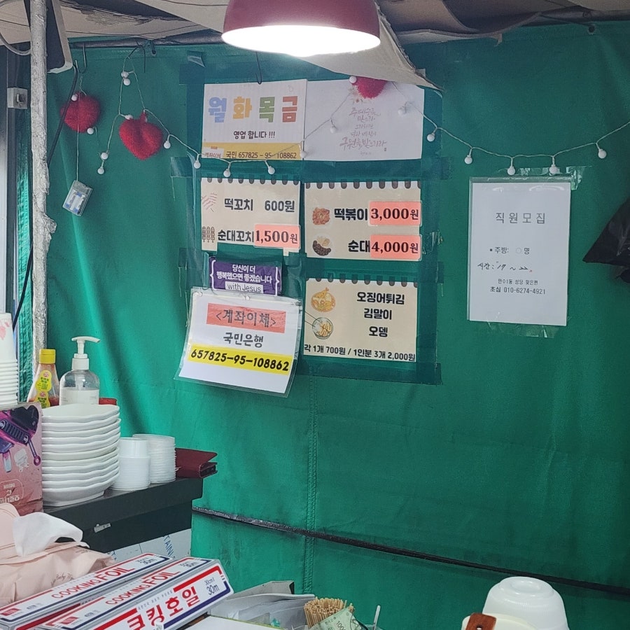 주공분식 이미지