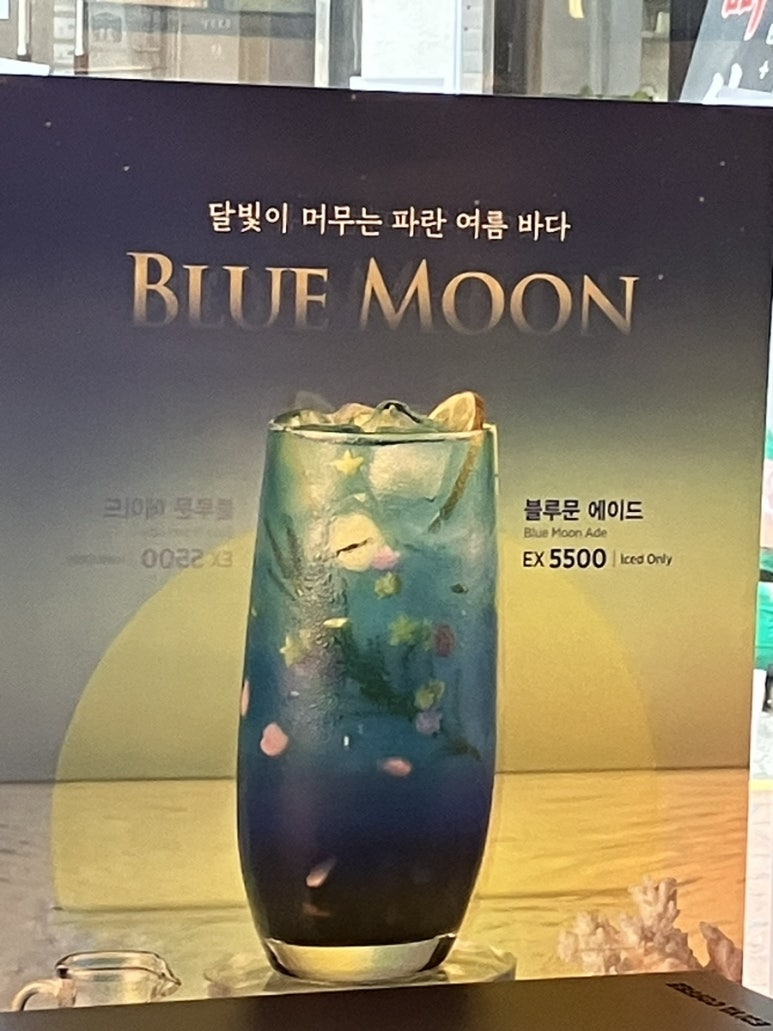 이디야 의정부부대찌개점 이미지