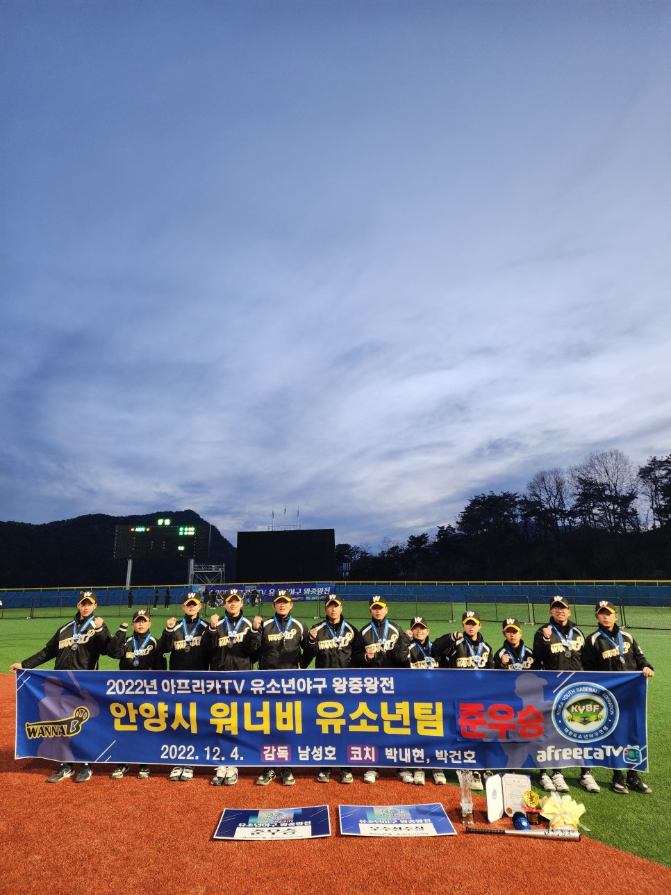워너비베이스볼 이미지