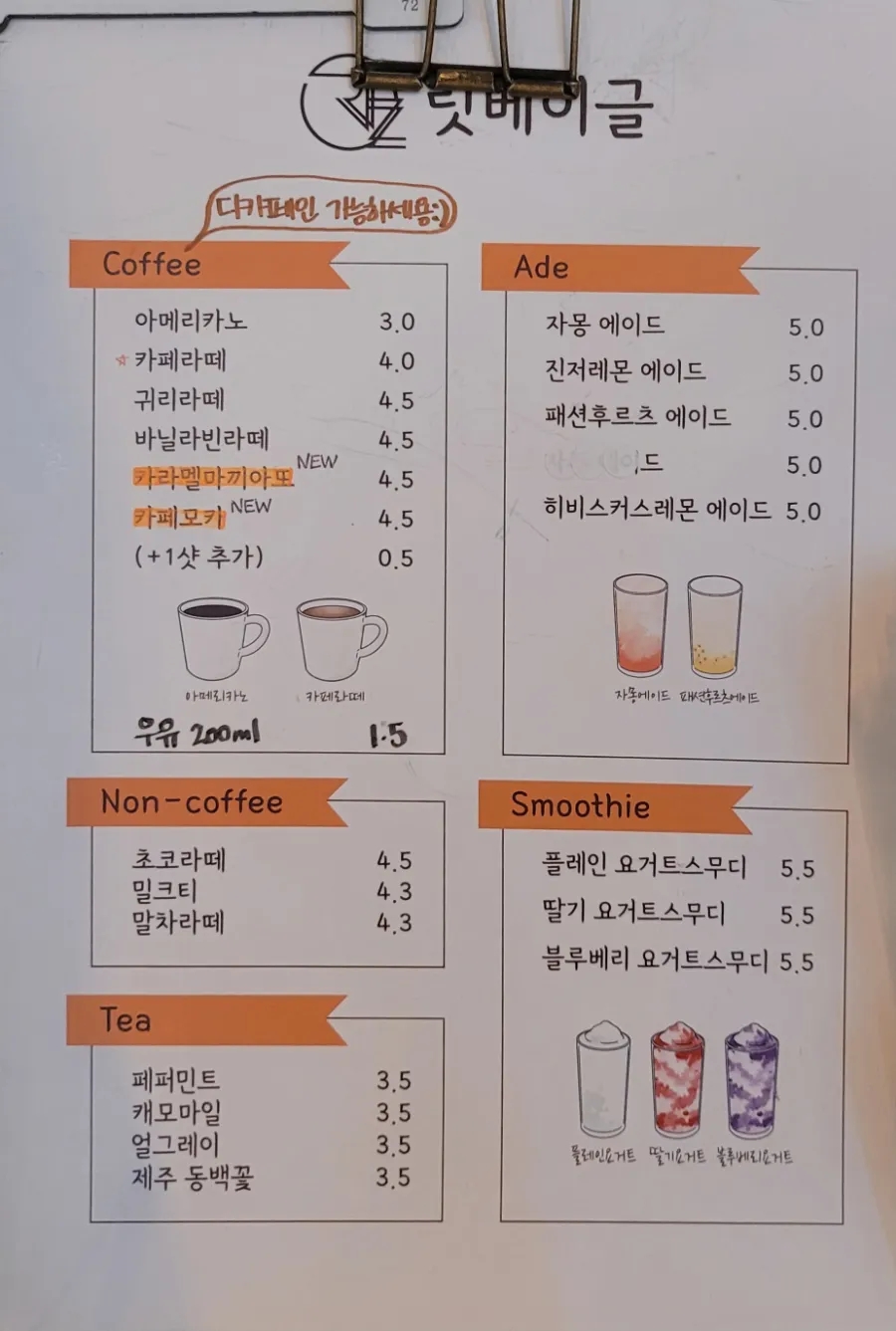릿베이글 이미지