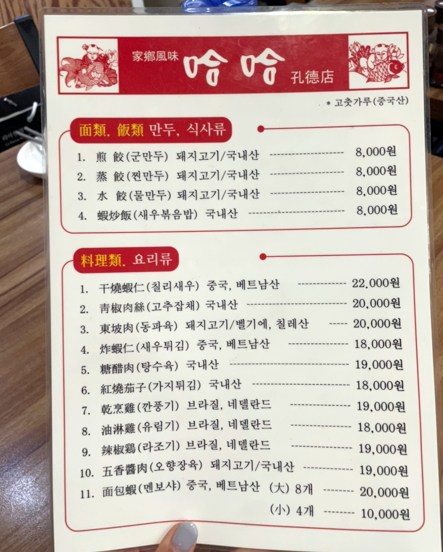 하하공덕점 이미지