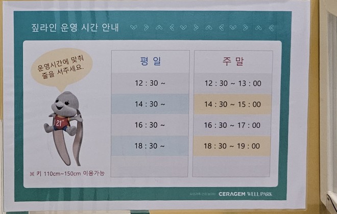세라젬웰파크 이미지