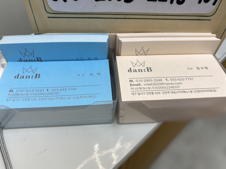 단비(dan:B) 이미지
