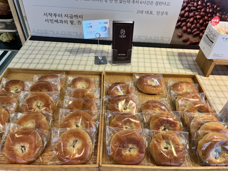 시민제과 이미지