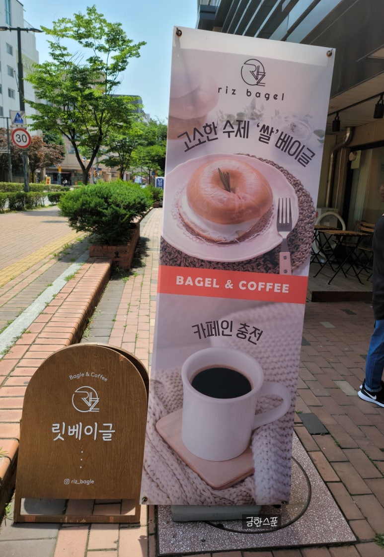 릿베이글 이미지