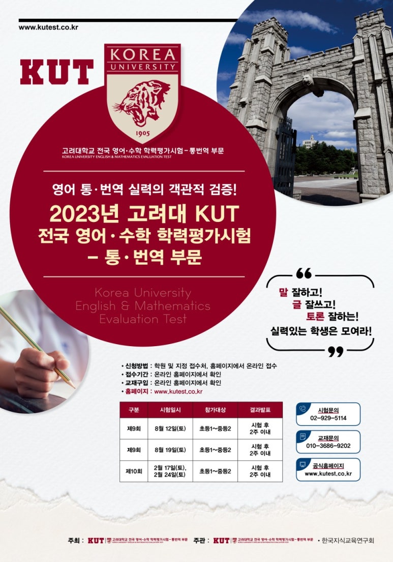 해법중국어수학학원 이미지
