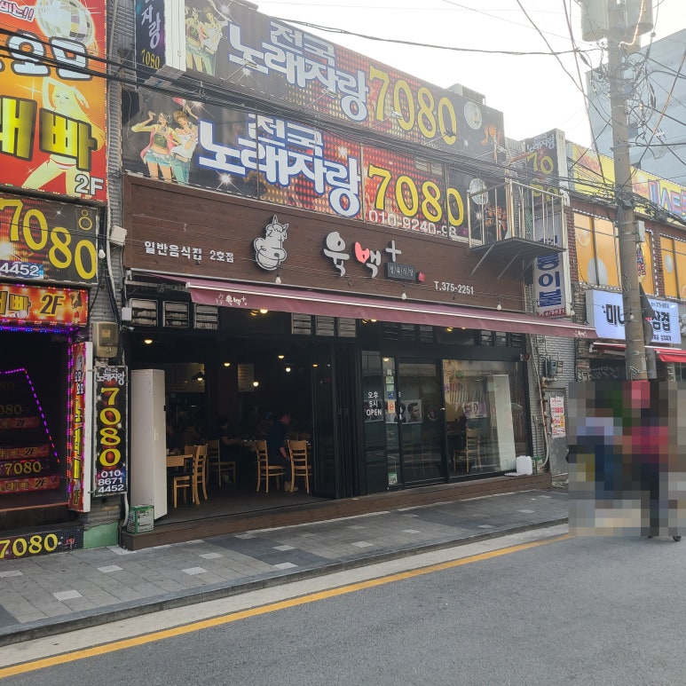 육백플러스 이미지