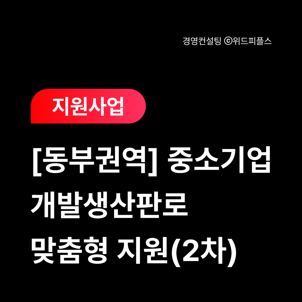 위드피플스 이미지