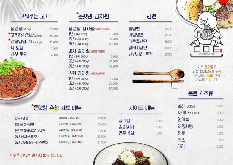 돈맛탱 이미지