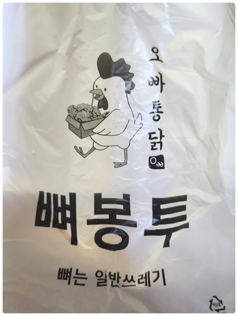 옛날통닭송정점 이미지