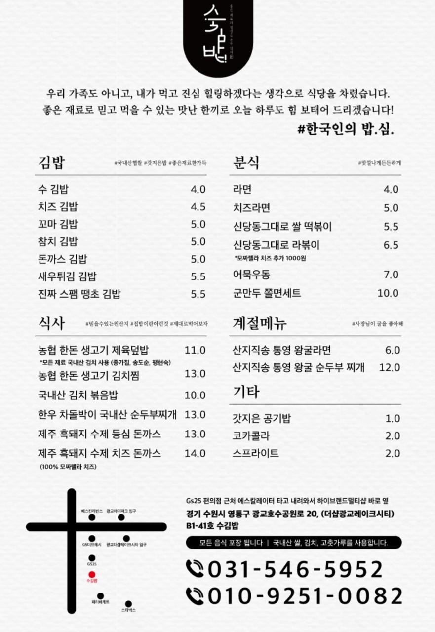 수김밥 이미지