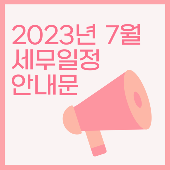 세무법인백현 이미지