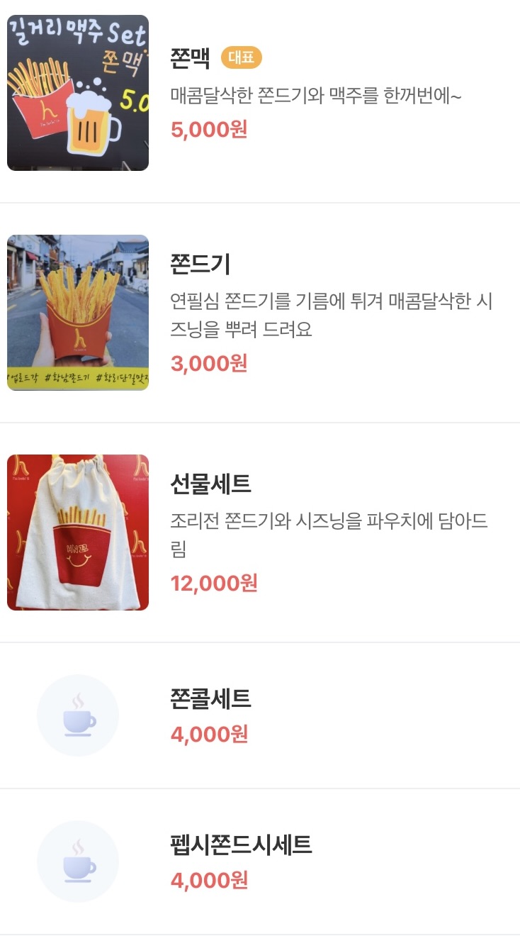 황남쫀드기 이미지