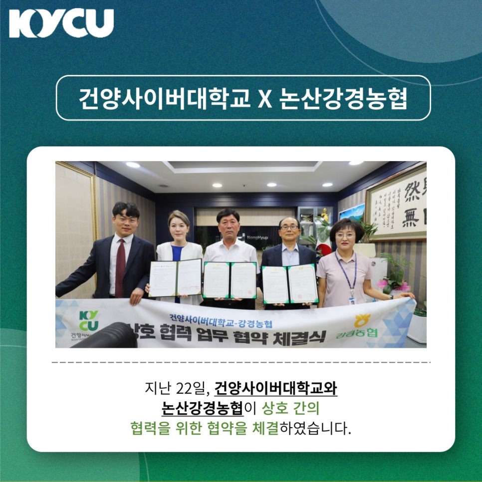 강경농업협동조합 이미지