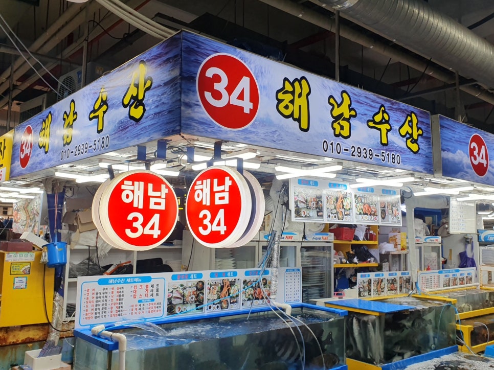 기호수산 이미지