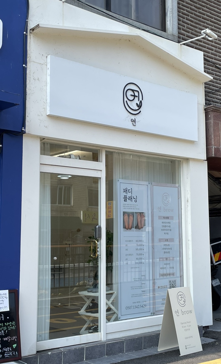 (연)브로우 이미지