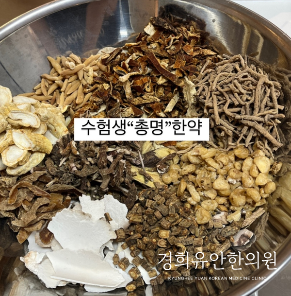 경희효한의원 이미지