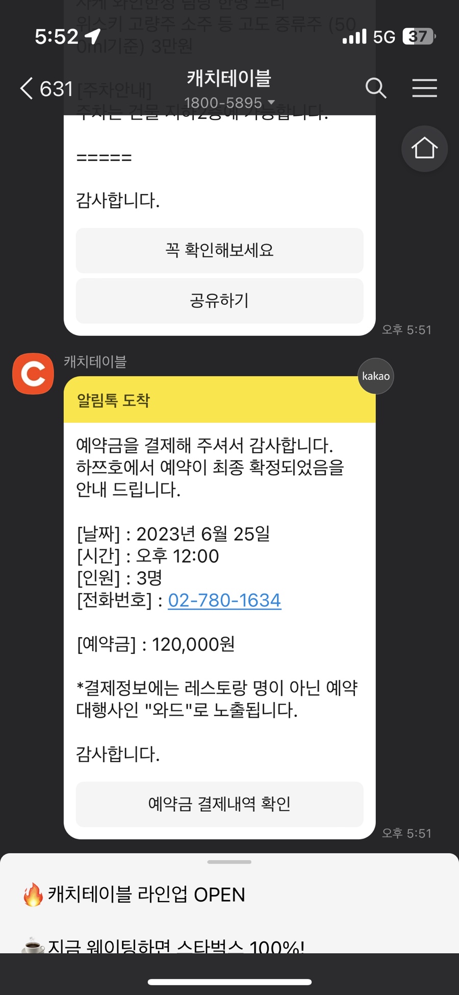 하쯔호 이미지