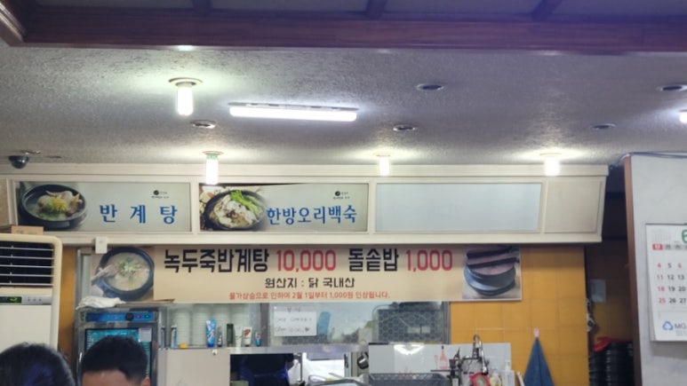 정가네반계탕과오리 이미지