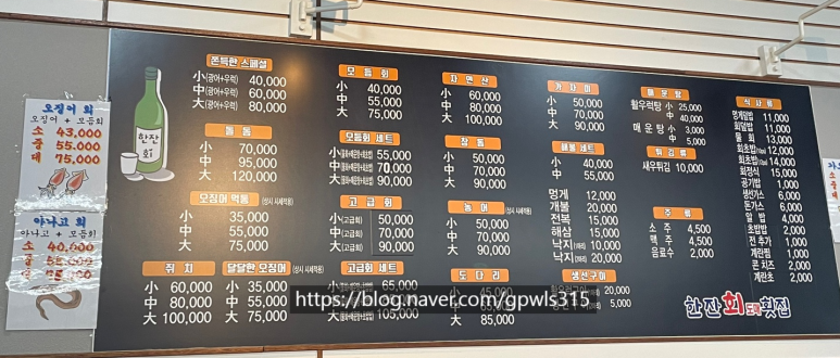 한잔회도매횟집 이미지